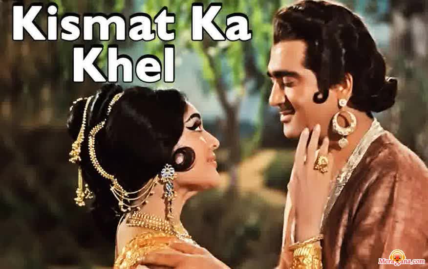 Poster of Kismat Ka Khel (1956)